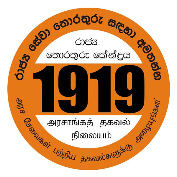 1919
